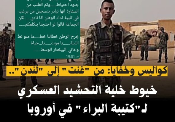 كتائب البراء