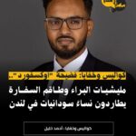مليشيا البراء