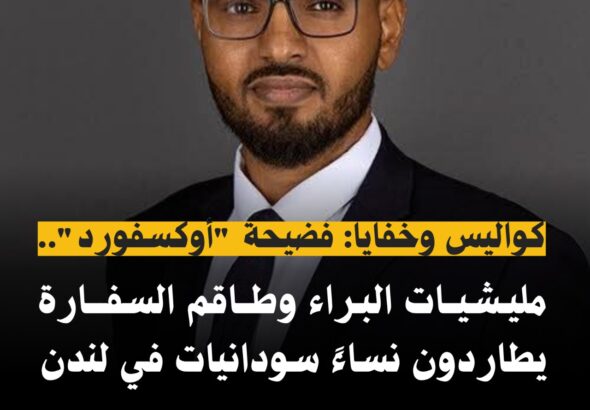 مليشيا البراء