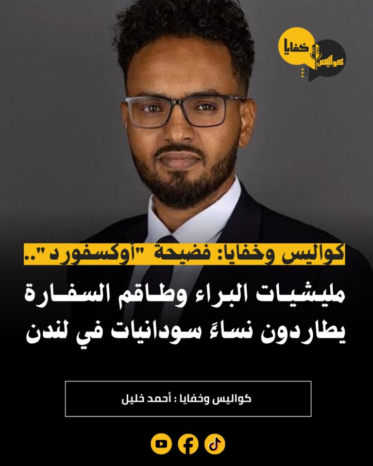 مليشيا البراء