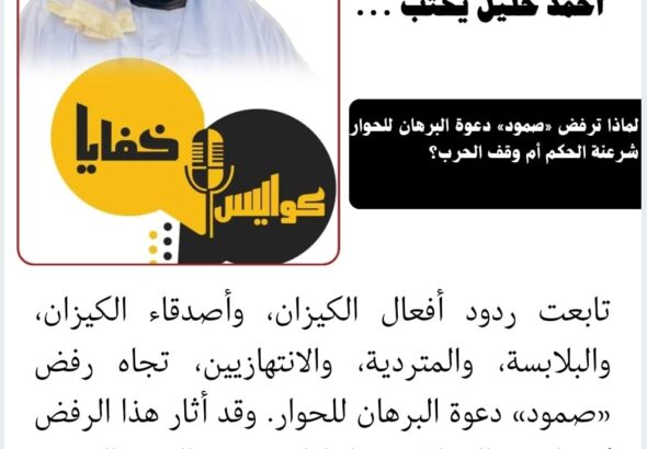 احمد خليل