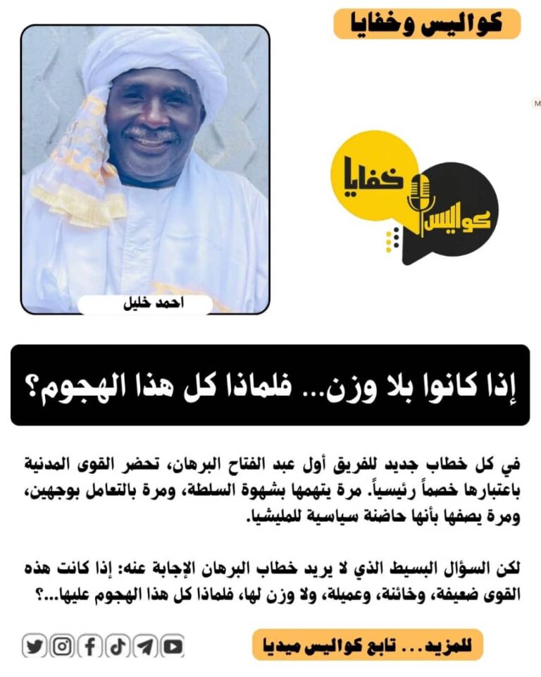 احمد خليل 1
